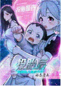 天狼战士